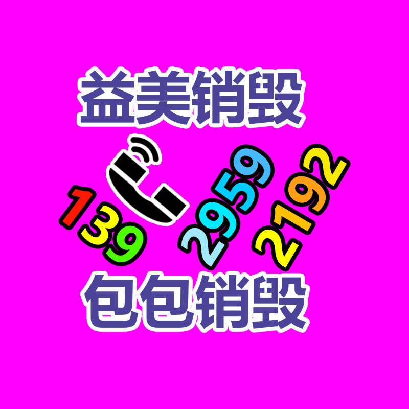 過(guò)期食品銷毀流程