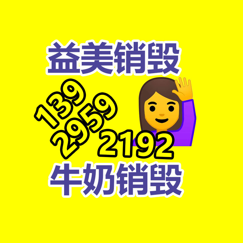 廣州硬盤銷毀公司：“煥新”老舊家電 助力“雙碳”目標(biāo)