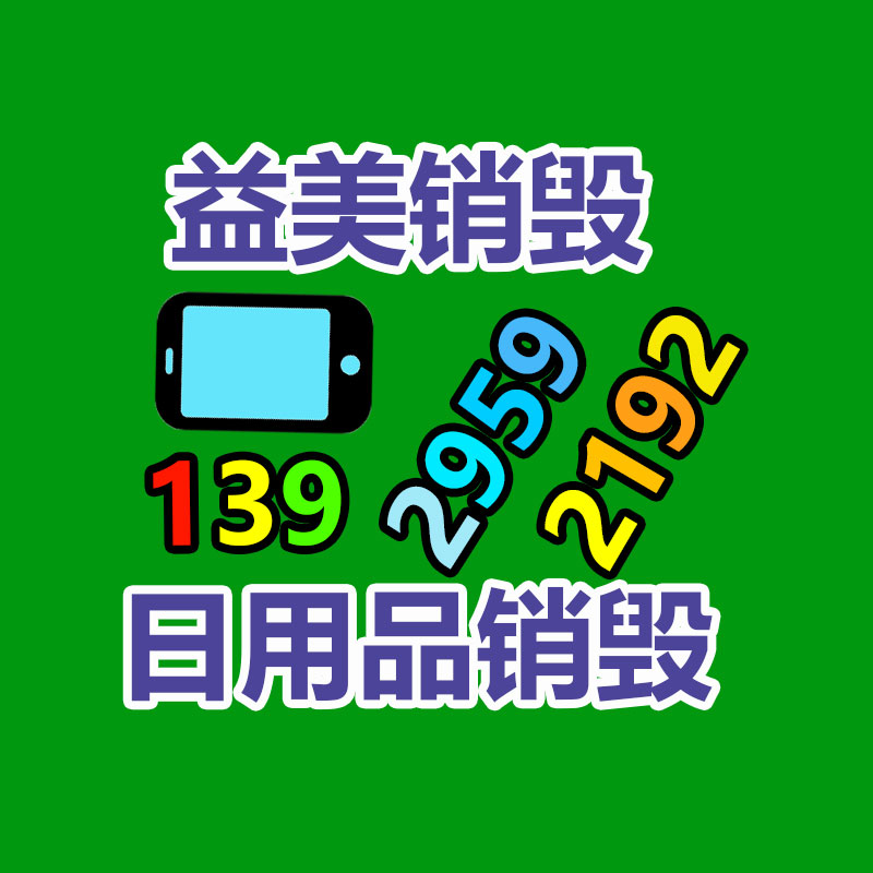 廣州硬盤銷毀公司：應(yīng)該進入廢紙回收行業(yè)？老師傅揭露行業(yè)發(fā)展前景