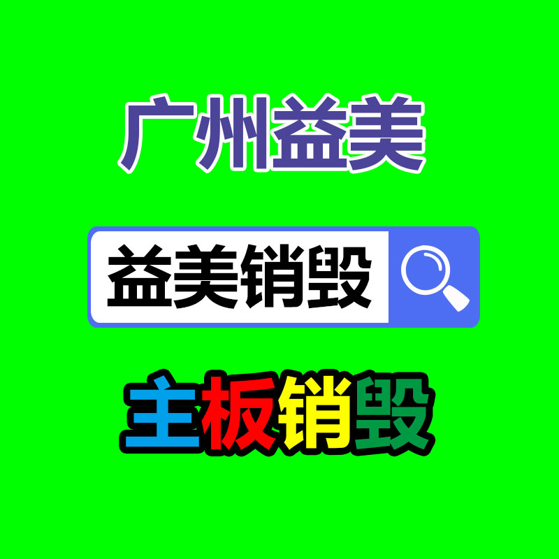 廣州硬盤銷毀公司：銅錢皇宋通寶是哪個朝代的？目下值得收藏嗎？