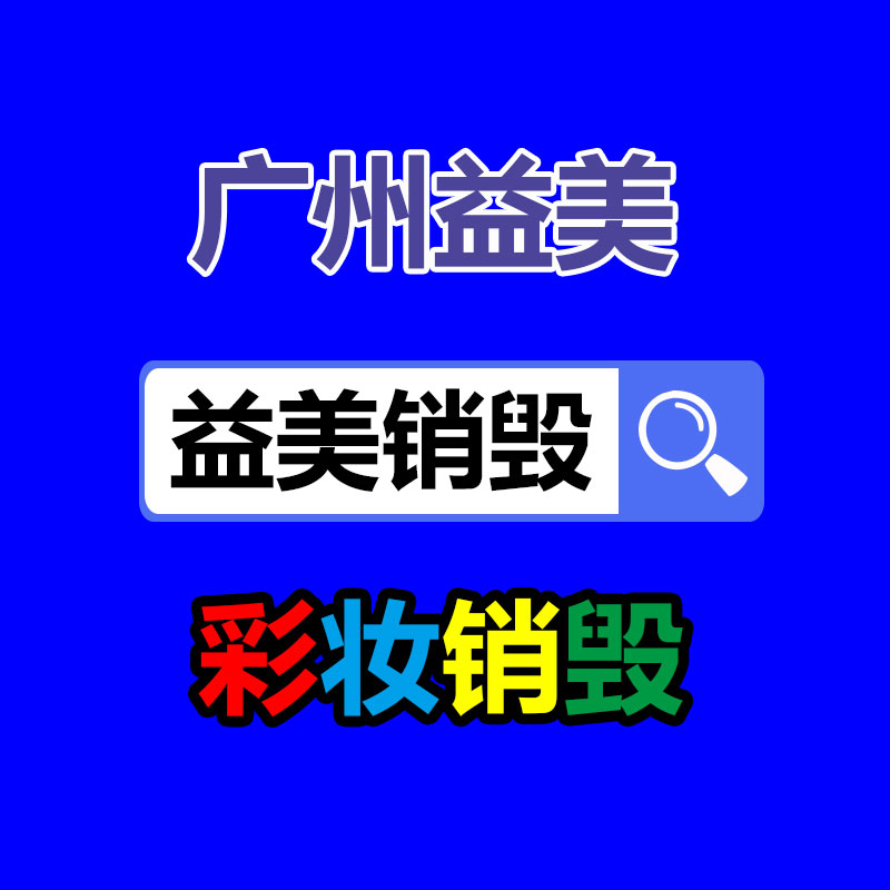 辦公設(shè)備回收