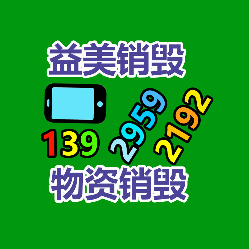 廢銅回收 銅材回收 母線版回收