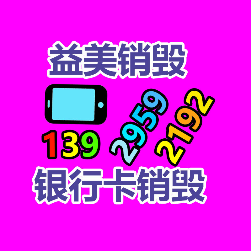 廣州硬盤銷毀公司：抖音集團2023年136人因觸犯廉潔紅線被辭退