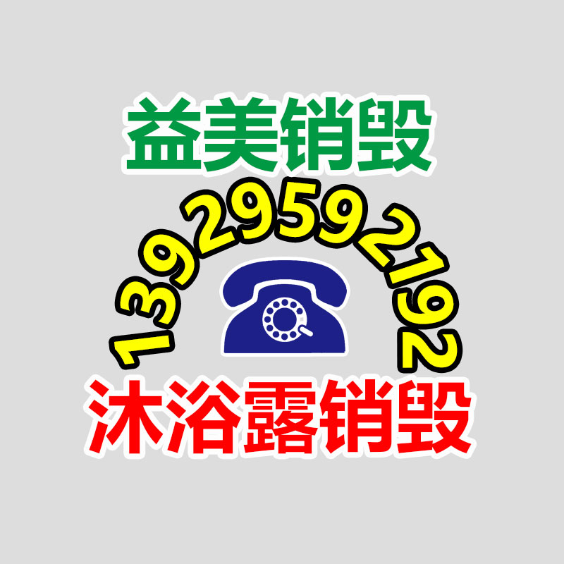 廣州硬盤銷毀公司：上海嘉定馬陸一物流園區(qū)清退扎堆的廢品回收公司