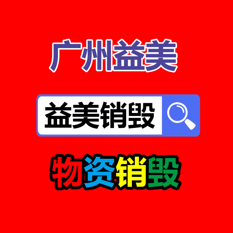 廣州硬盤銷毀公司：新能源車充電可在支付寶上即插即充了，比以前節(jié)約 90%操作時間