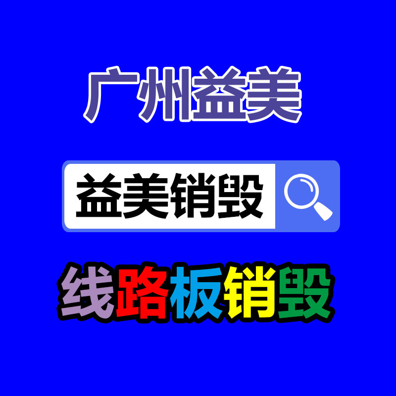 廣州硬盤銷毀公司：10年前買的茅臺酒，現(xiàn)在回收卻吃虧，如何回事呢