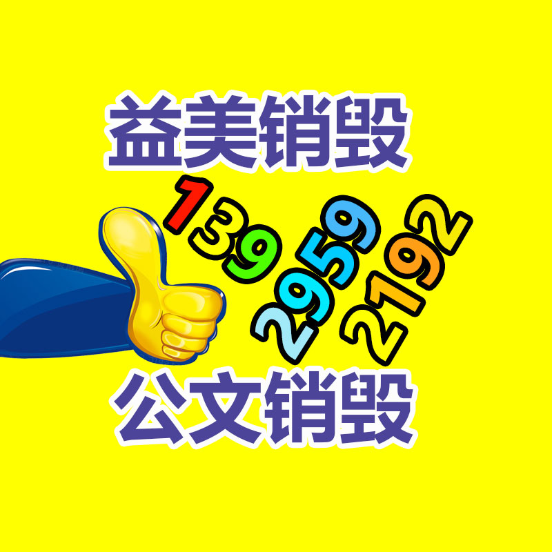 廣州硬盤銷毀公司：雷軍自曝怎樣釋放壓力刷刷短視頻 看看爽文