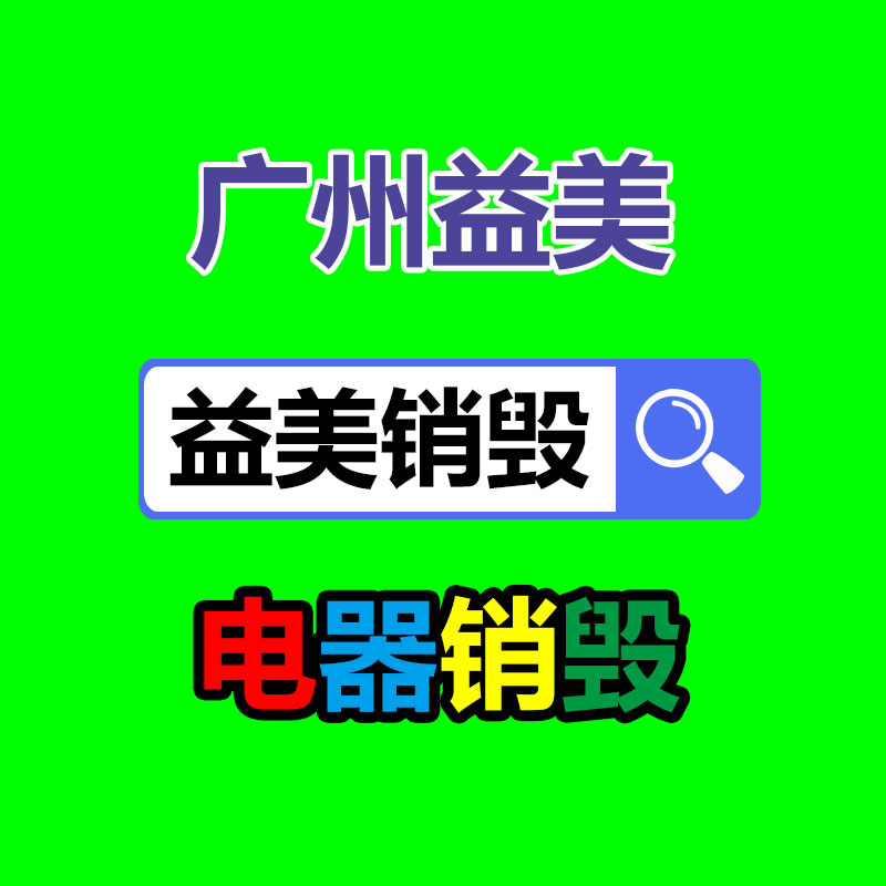 廣州硬盤銷毀公司：雷軍在車顯現(xiàn)場招人為國內(nèi)汽車工業(yè)做出我們的貢獻(xiàn)