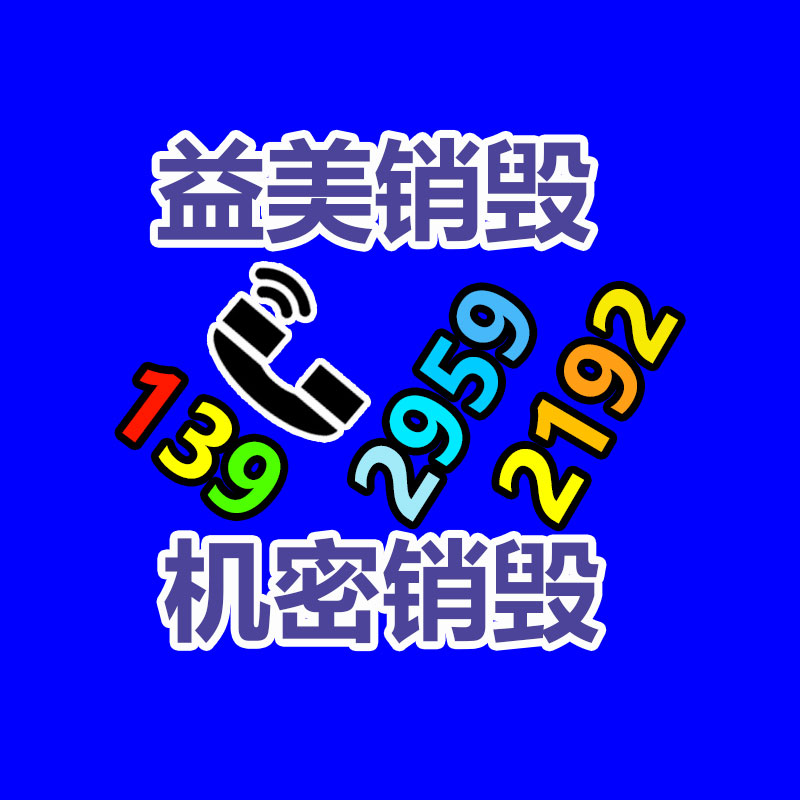 廣州硬盤銷毀公司：支付寶回應(yīng)崩了故障已修復(fù) 不會對用戶資金安全造成影響